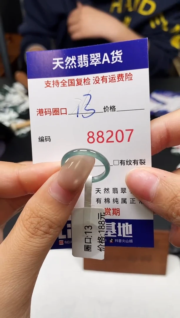 未镶嵌戒指翡翠天然A货翡翠8207