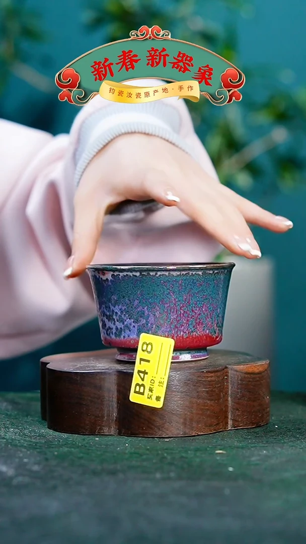 【闪购商品】瓷片神垕钧瓷 精品瓷器 园B418