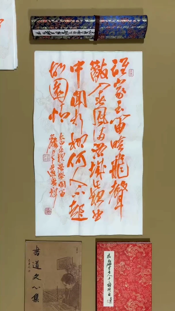 书法冯尚杰老师福利