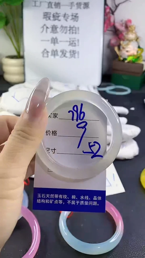 手镯玛瑙/玉髓未镶嵌796