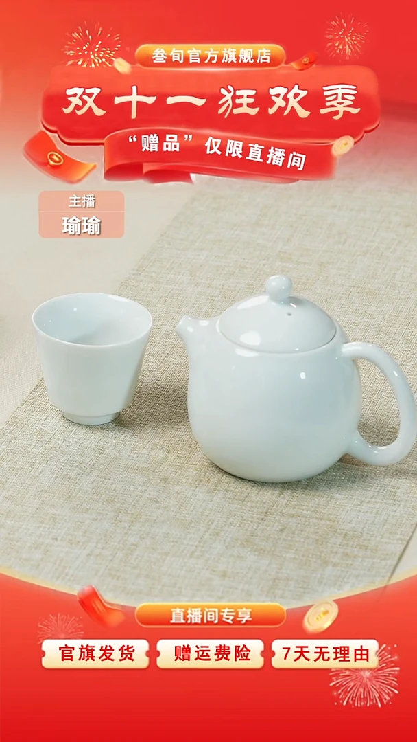[直播】茶壶配主人杯