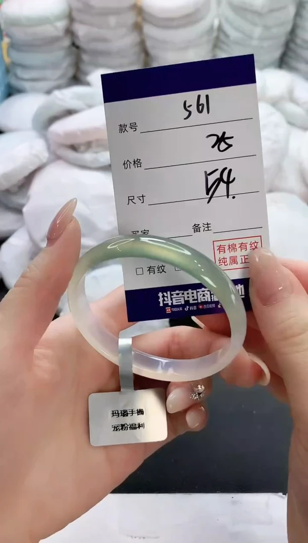 【闪购商品】玛瑙/玉髓手镯未镶嵌561