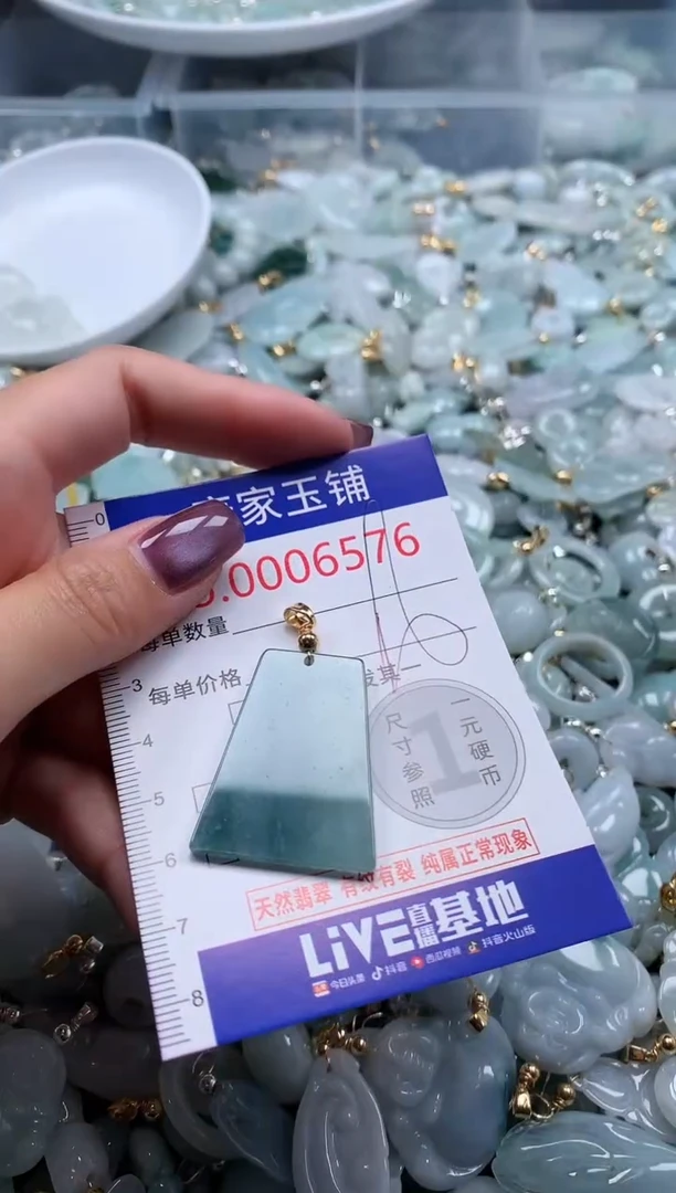 翡翠未镶嵌吊坠(不含链)6576