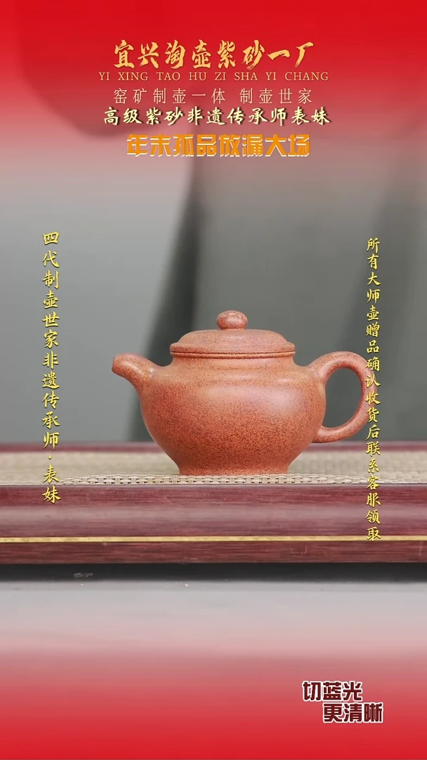 全手工原矿紫砂壶