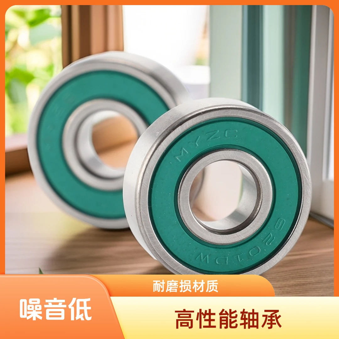 MYZC A 6202 RS 精度ZV3高精度密封轴承耐磨性能强
