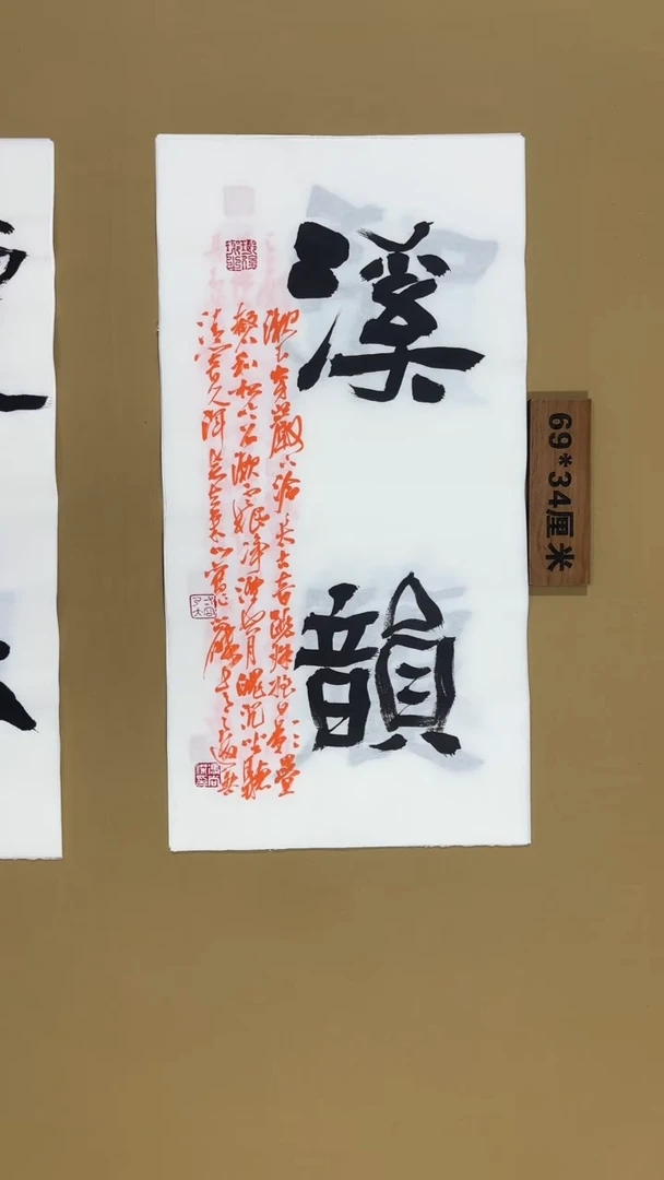 书法冯尚杰老师书法福利作品