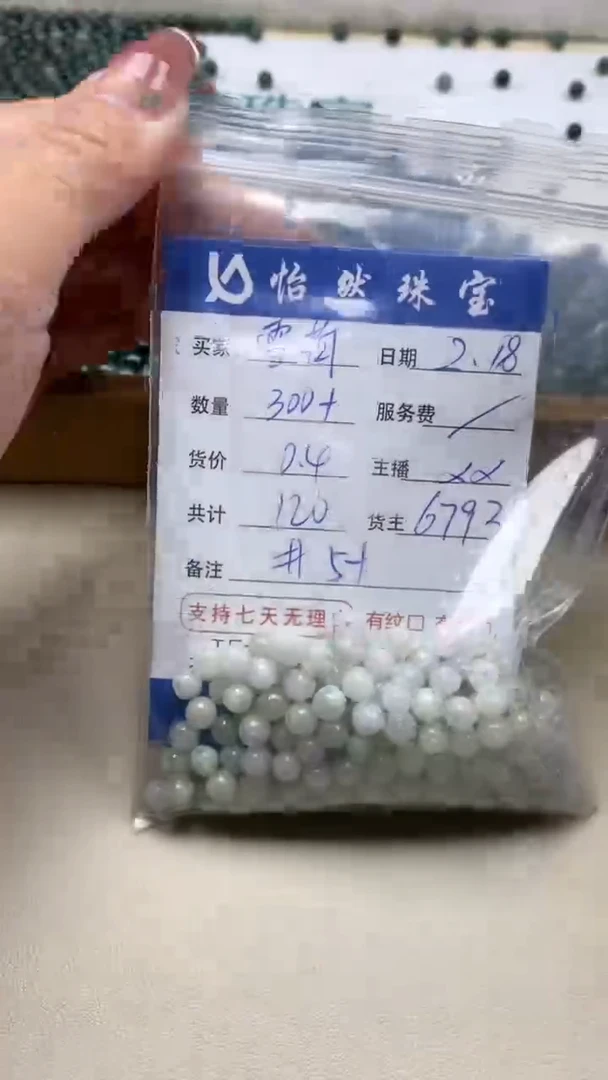 【闪购商品】翡翠手串未镶嵌卡5+（300+/0.4）
