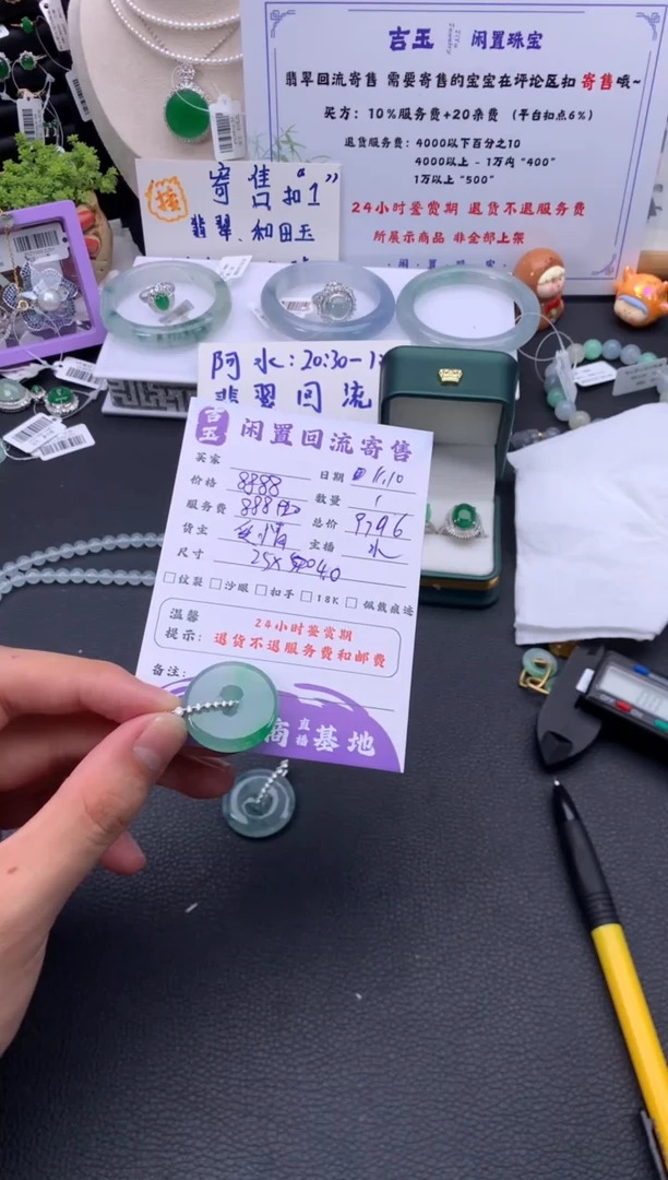 颈饰18K金镶嵌翡翠挂件