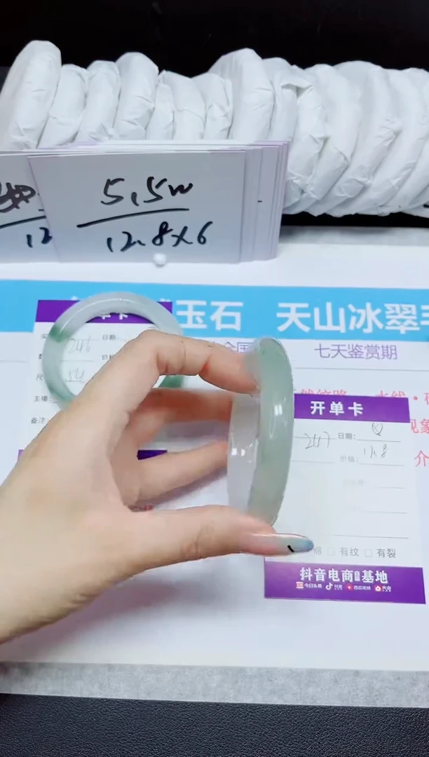 石英质玉手镯未镶嵌247.