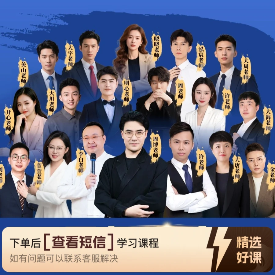 一对一助教天团答疑（留意短信解锁课程）
