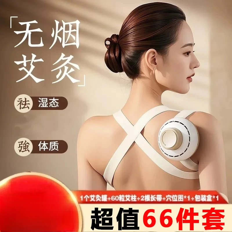 多功能无烟艾灸罐家用艾柱无烟包熏蒸仪全身通用