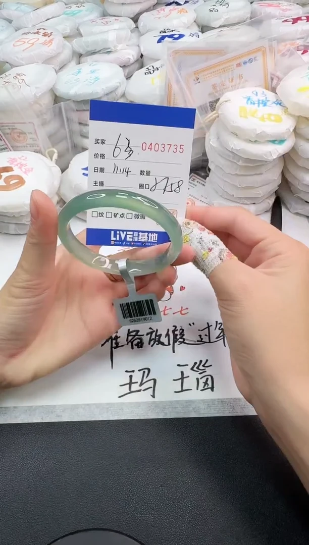 手镯玛瑙/玉髓未镶嵌3735