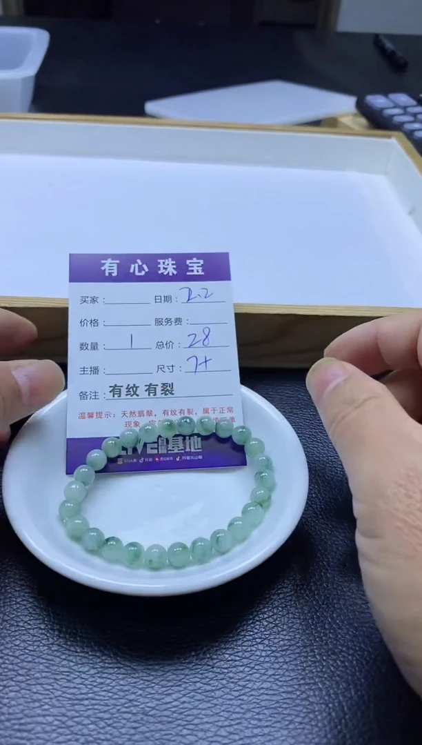 【闪购商品】翡翠散珠未镶嵌打包  手串发货 有纹有裂