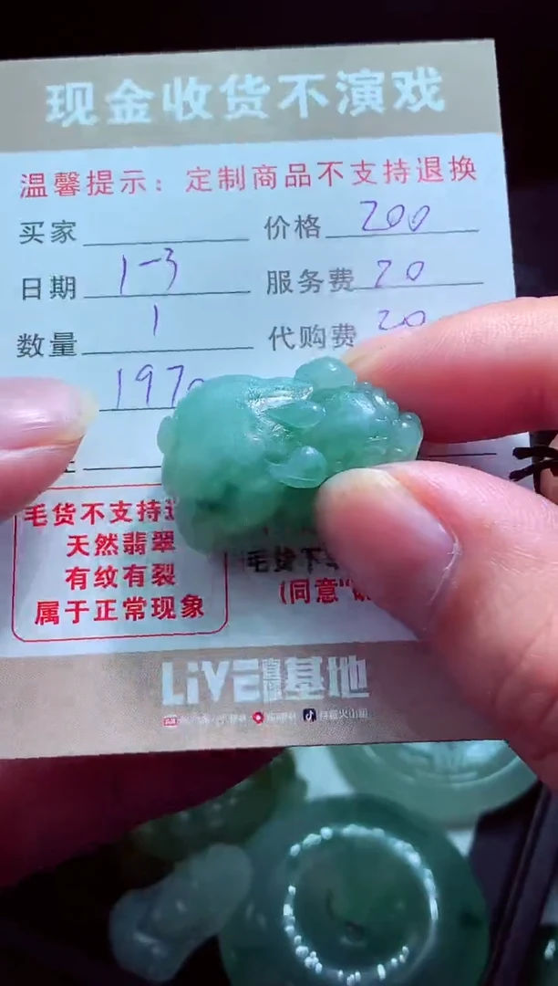 未镶嵌定制翡翠宝***乐翡翠毛货定制575642