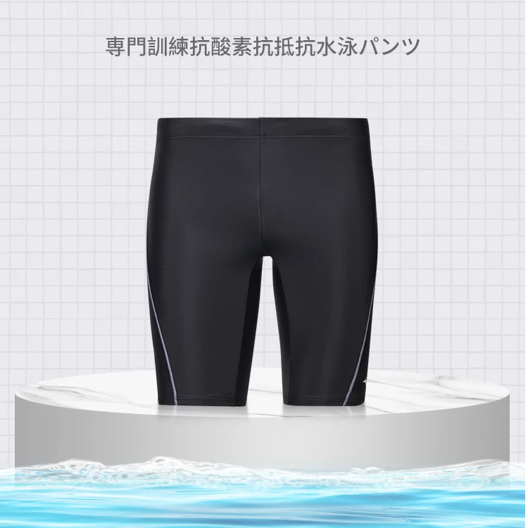 美津浓泳裤男士五分游泳装备男速干专业游泳裤男款