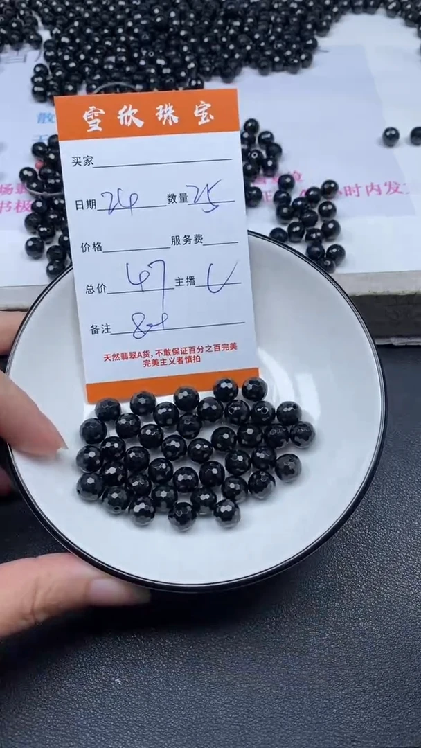 颈饰未镶嵌翡翠雪欣散珠定制diy