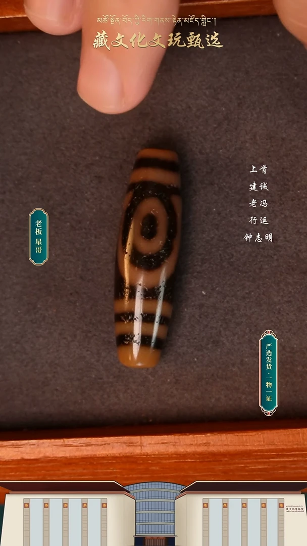 【闪购商品】玛瑙/玉髓颈饰未镶嵌老冯黑金如意二眼珠珠42*12.3