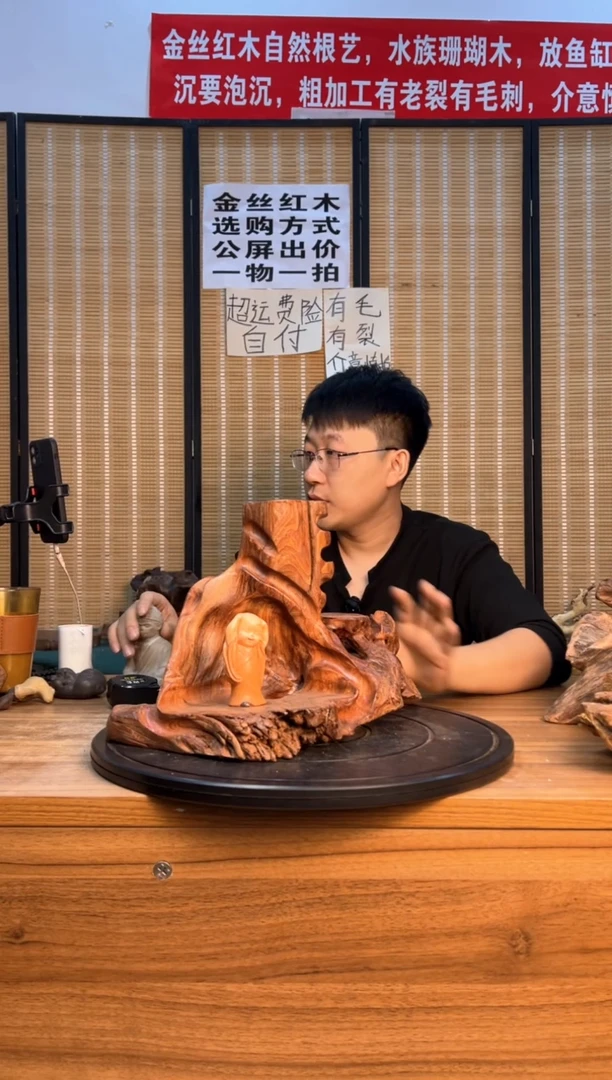 【闪购商品】木云南红河金丝红832