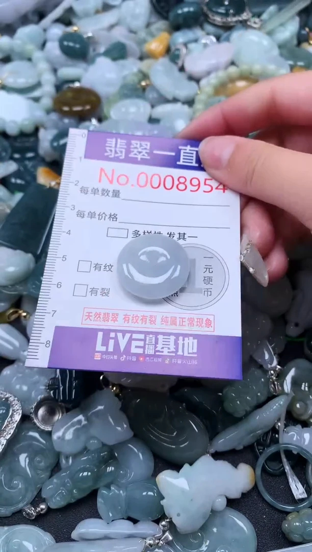 【闪购商品】翡翠吊坠(不含链)未镶嵌8954