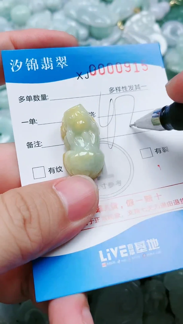 翡翠未镶嵌颈饰闪购商品0000915