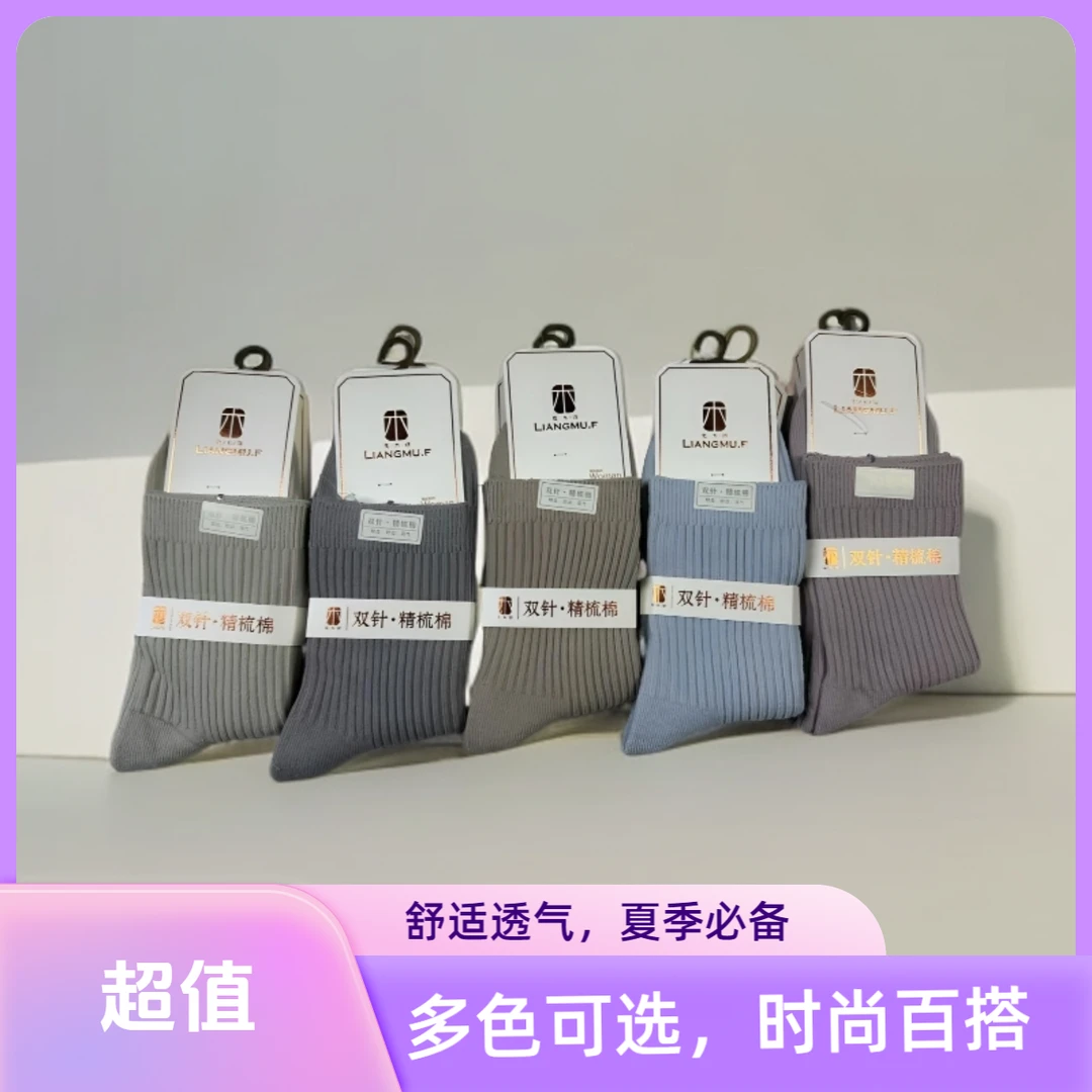 双针厚款植绒条纹常规款吸汗休闲风女中筒袜中筒复古港风