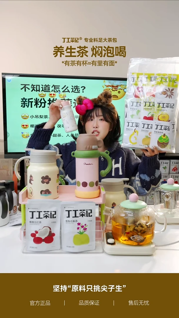 高硼硅玻璃口袋保温杯+全家福30种口味30包
