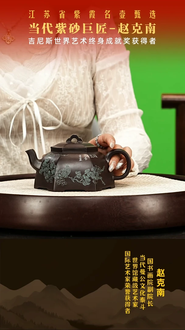茶壶紫砂赵克南紫砂壶01