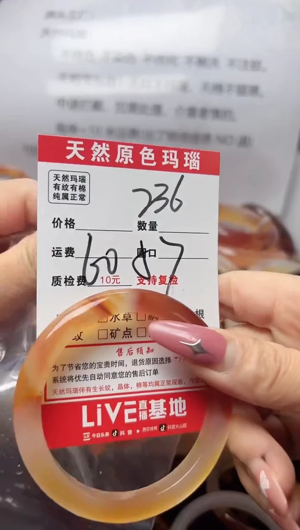 【闪购商品】玛瑙/玉髓手镯未镶嵌236