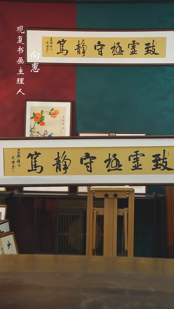 【闪购商品】书法李文杰-致虚极-38*173尺寸