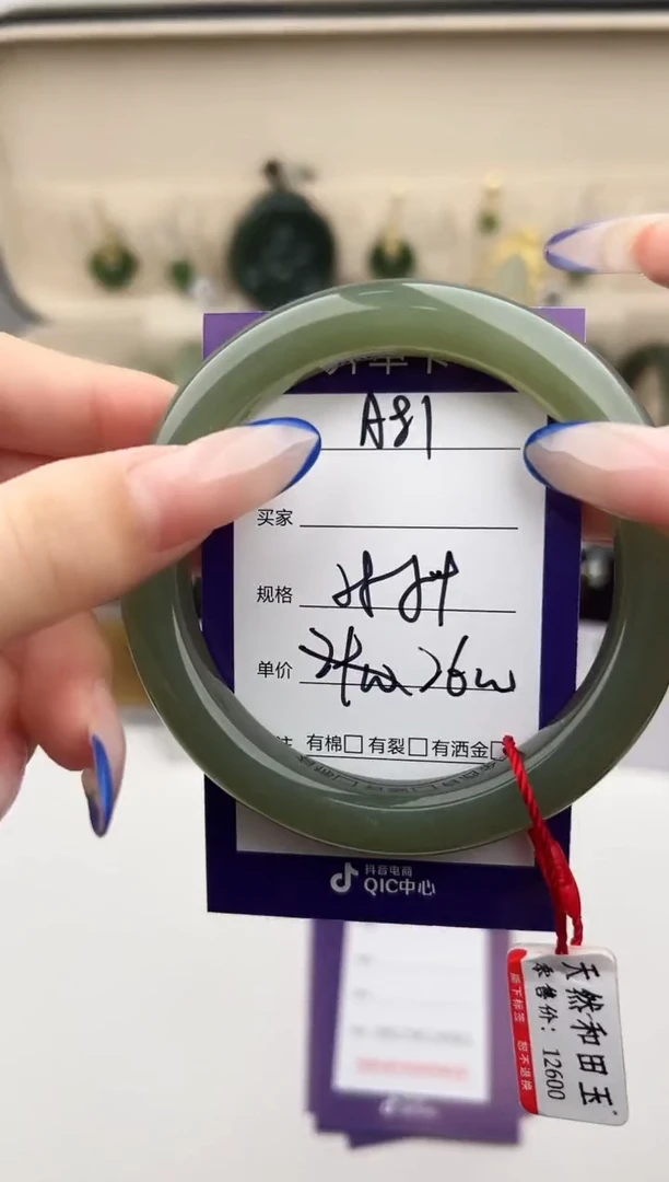 未镶嵌手镯和田玉微色差A81