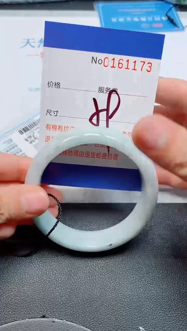 未镶嵌手镯翡翠天然缅甸翡翠161173