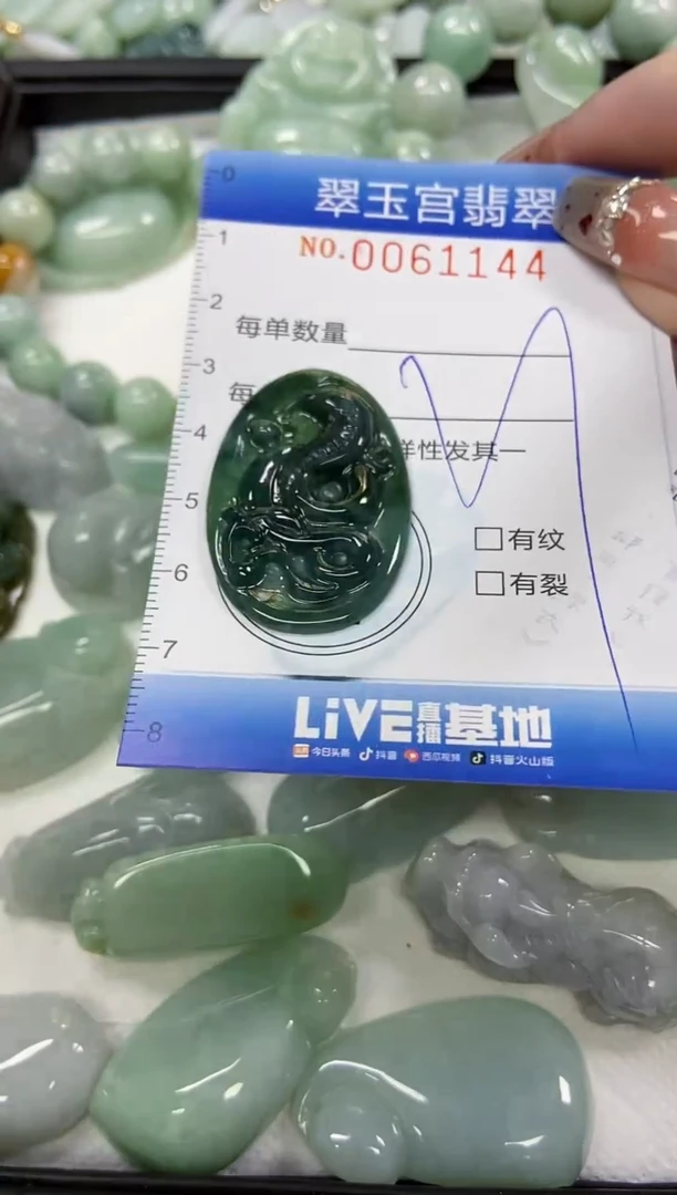 【闪购商品】翡翠颈饰未镶嵌闪购商品0061144