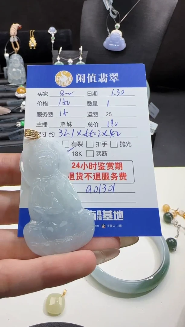 【闪购商品】翡翠挂件18K金镶嵌翡翠挂件