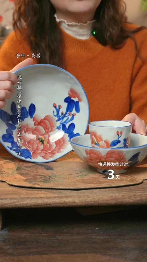 【闪购商品】碗福利1只  高温釉下彩手工手绘