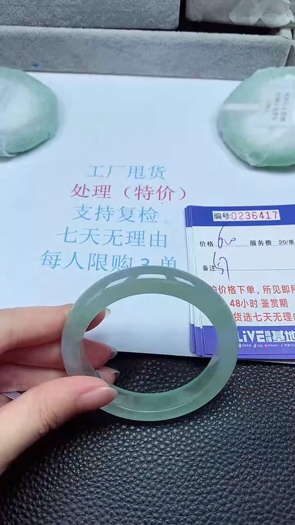 拍下以实物为准236417