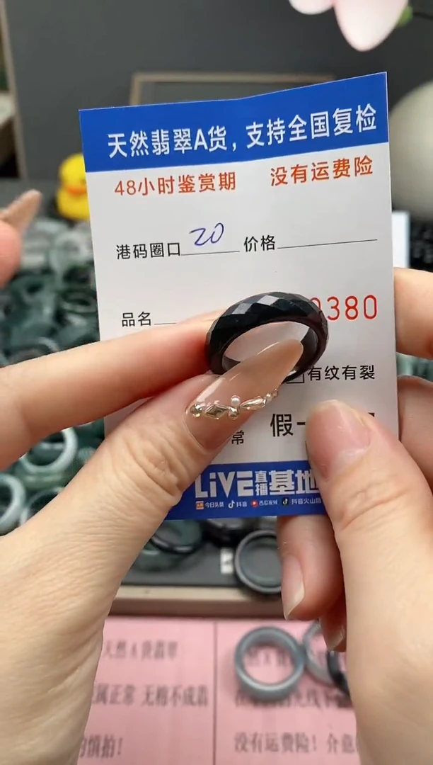 【闪购商品】翡翠戒指未镶嵌 天然A货翡翠戒圈0380