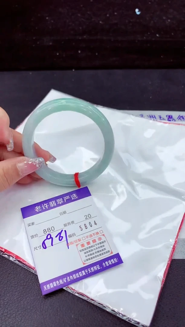 翡翠手镯未镶嵌1111