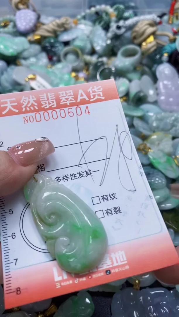 翡翠未镶嵌颈饰闪购0000604