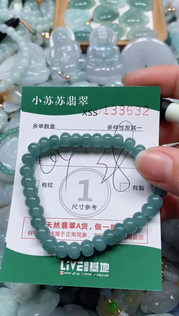 【闪购商品】翡翠颈饰未镶嵌闪购商品0133632