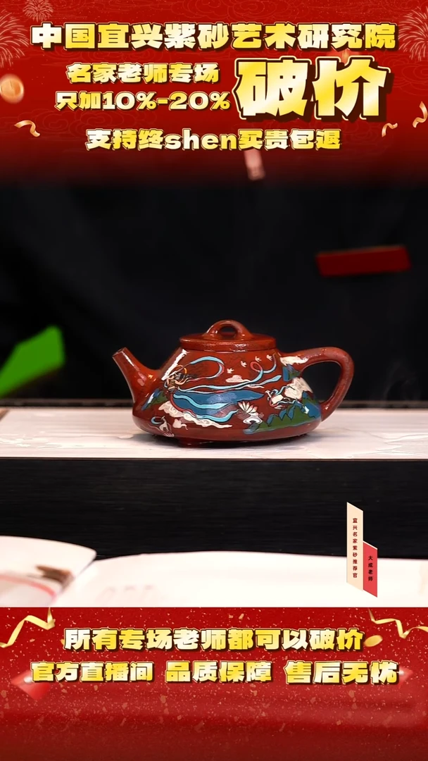 茶壶紫砂52号范 老紫泥 cc左右