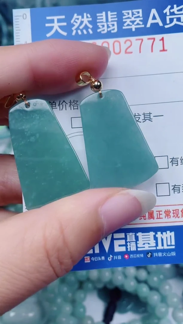 颈饰未镶嵌翡翠00002771
