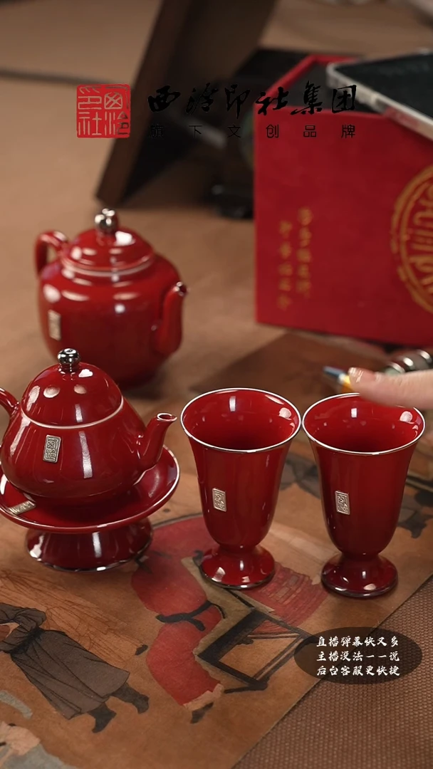 【闪购商品】其他宝石红小梨壶套装