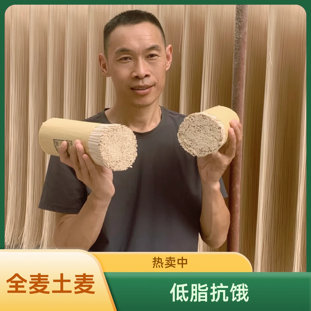 川果州【四川特产】无盐全麦土挂面抗饿低脂农家土麦面特产9斤