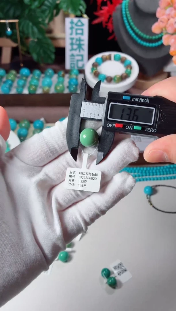 未镶嵌绿松石吊坠13mm+