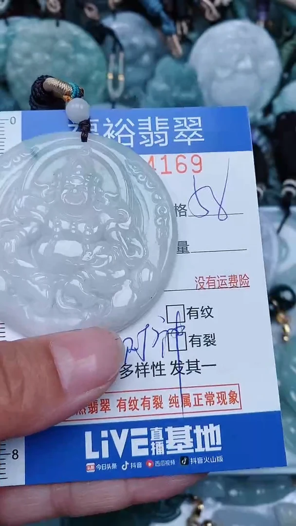 【闪购商品】翡翠颈饰未镶嵌...0004169