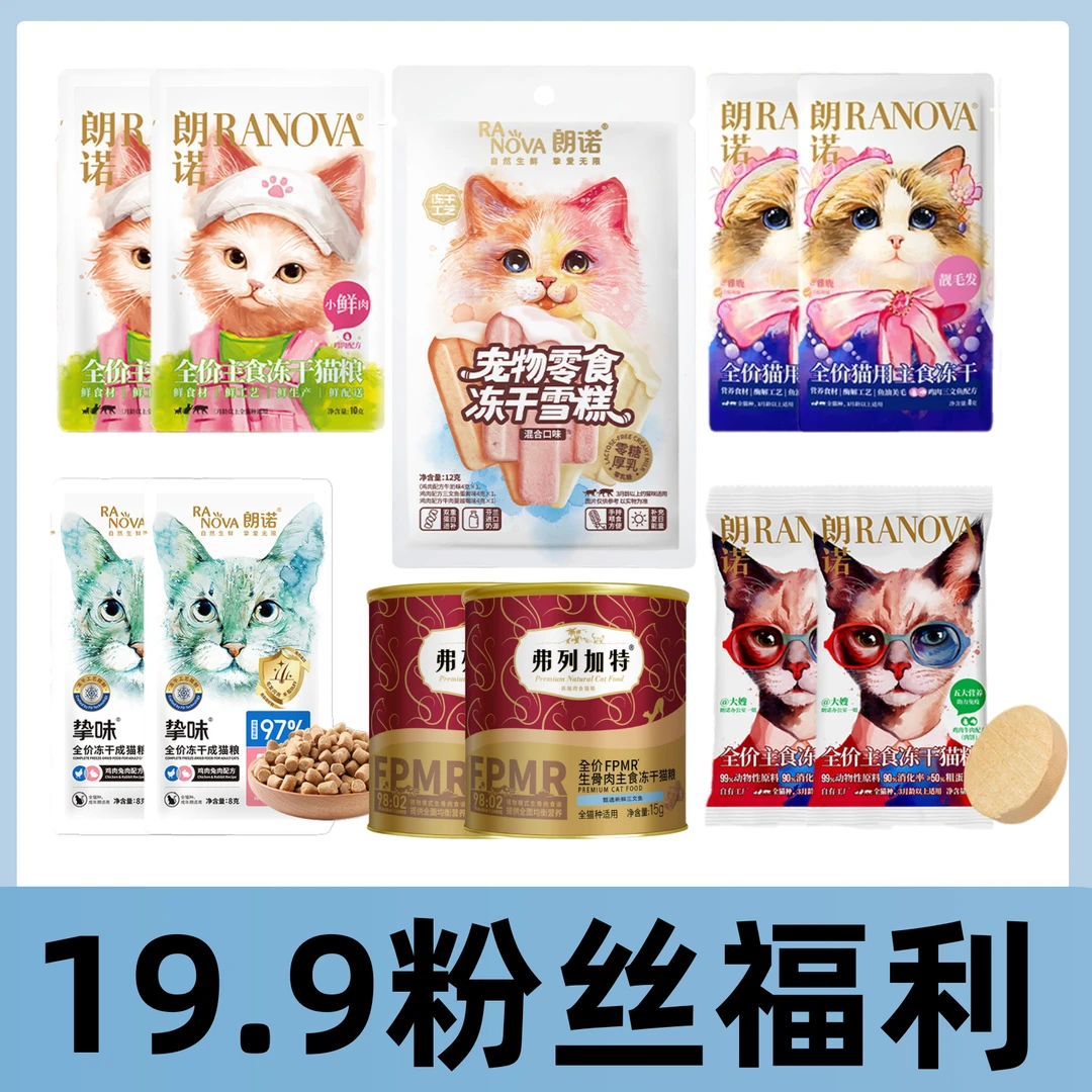 【小哲直播专用】冻干汤包零食尝鲜