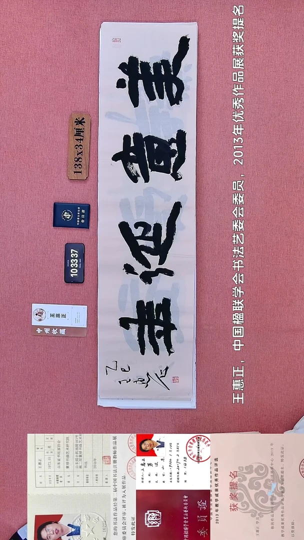 书法43         王老师书法作品