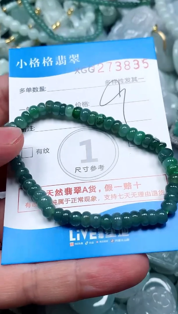 翡翠未镶嵌颈饰闪购商品0273835
