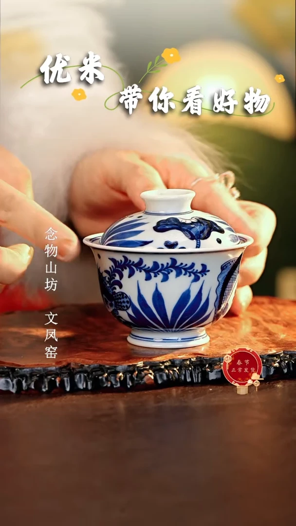 【闪购商品】瓷片................