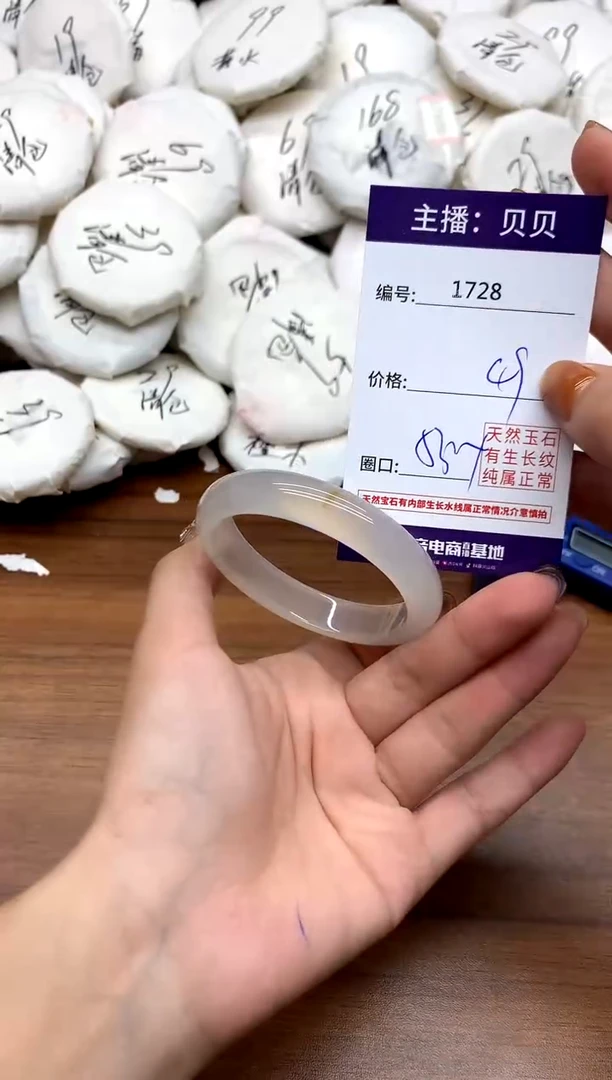 手镯玛瑙/玉髓未镶嵌1728